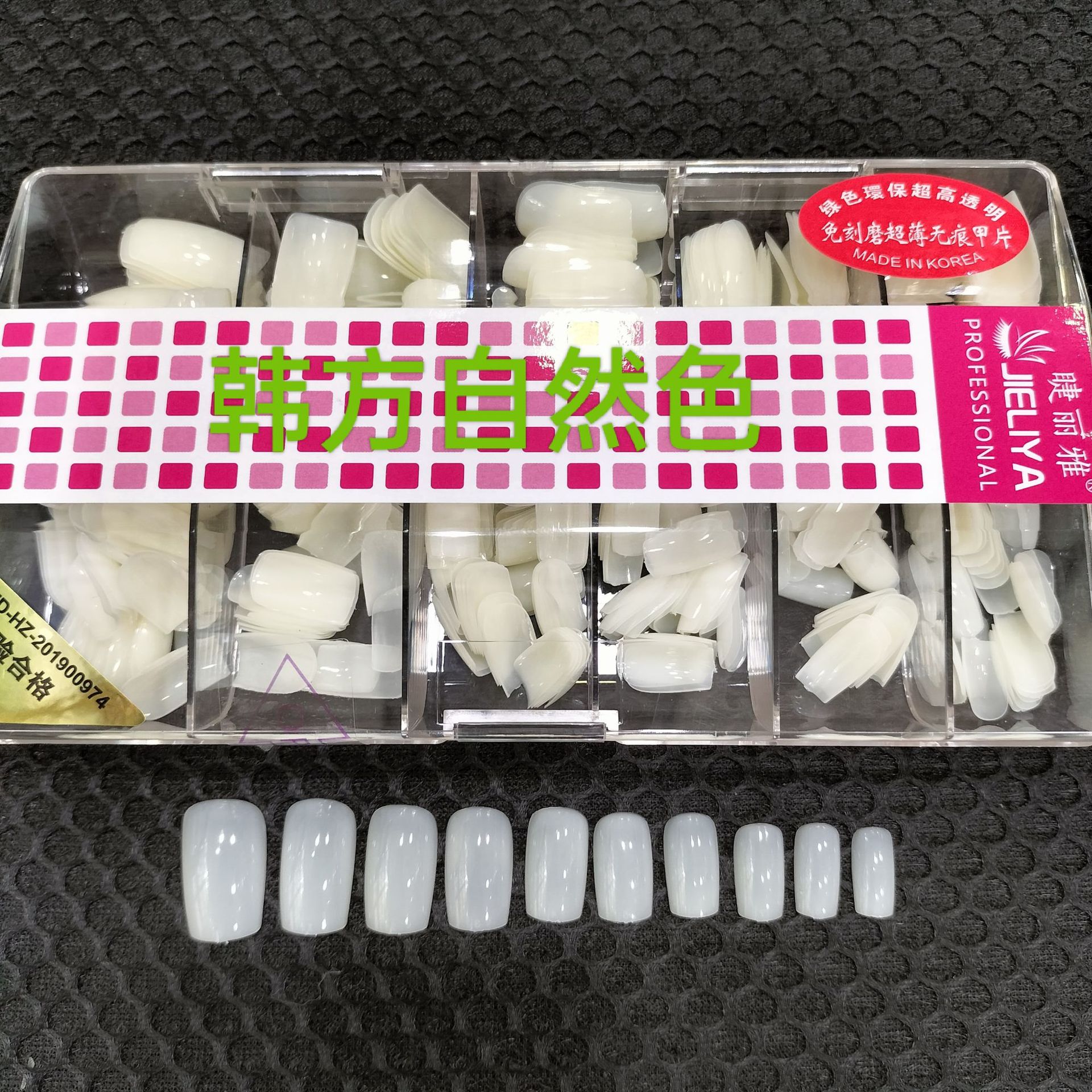 Korean short square fake nails, 500 pieces