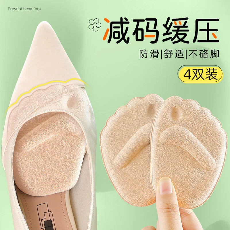 Обувь с подушечками для передней части стопы, большие изменения, маленький артефакт, утолщенные Нескользящие противоболезненные подушечки для передней части стопы, стелька на высоком каблуке, Женская Регулировка подкладки половинного размера