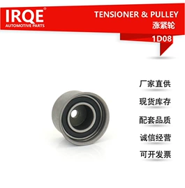 轴承;涨紧轮;其他行走系统