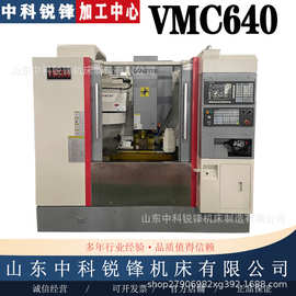 小型加工中心VMC640数控立式加工中心cnc电脑锣线轨数控加工中心