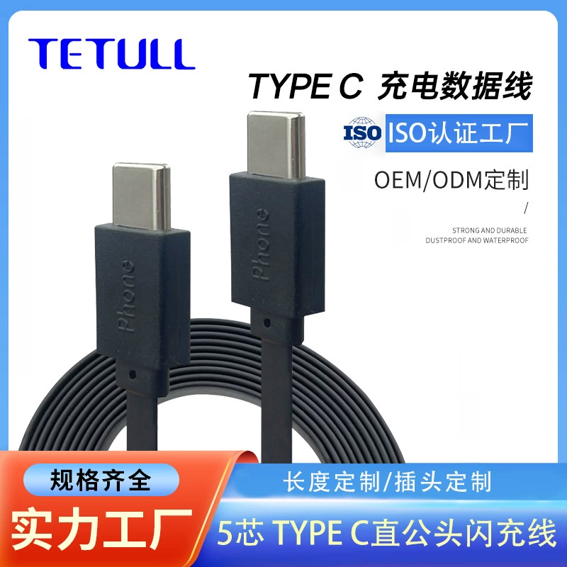 Гигантский прямой кабель Type-C для нейлоновой лапши, прочный на растяжении и холодостойкость, 5–кожный кабель данных быстрой зарядки