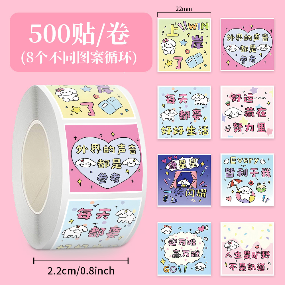 Jup059 puppy is suitable for everything - 8 sheets of cycle - square - 500 stickers