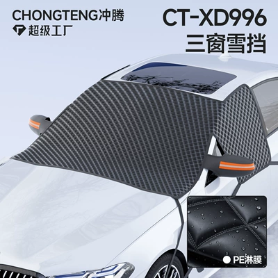 【Premium Selection】Thickened Car Snow Cover for Front Windshield, Anti-Freeze Snow Shield, Winter Supplies, Half-Cover Car Cover