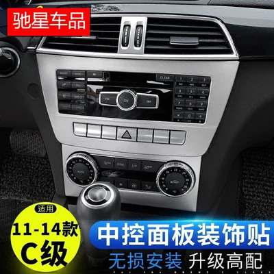 Other Automotive Interior Supplies: Frame c200 c260 w204 Interior