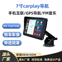 24 трансграничный новый 7-дюймовый портативный беспроводной Carplay автомобильный автомобиль с солнцезащитным козырьком GPS-навигатор