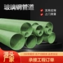 市政除臭排污玻璃钢夹砂管