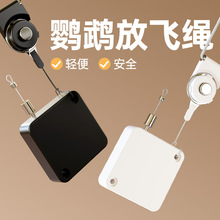 鹦鹉牵引绳自动伸缩放飞绳脚环不伤脚外出飞行遛鸟神器牡丹玄凤