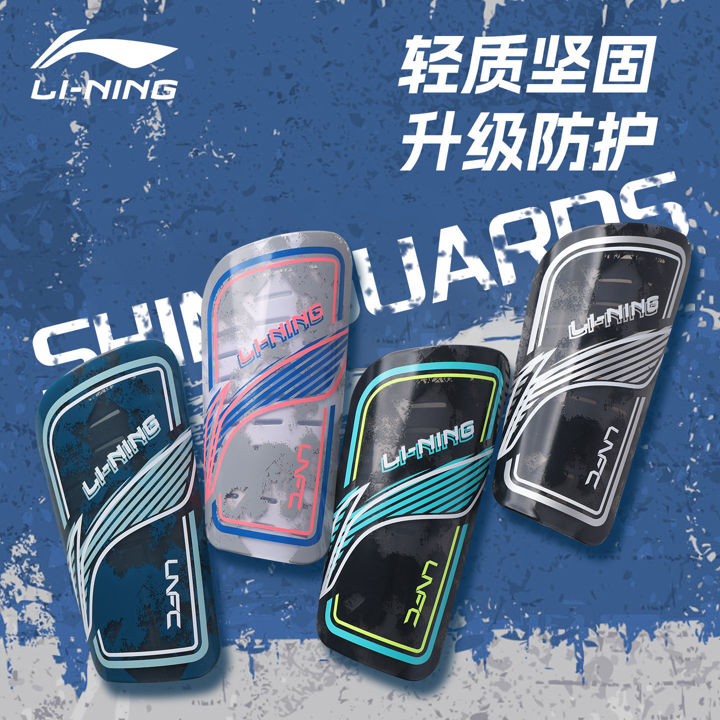 Li Ning Shin Guards for Football, Children and Adults, Professional Training and Competition Calf Protection, Shin Protection Inserts, Genuine and Specialized