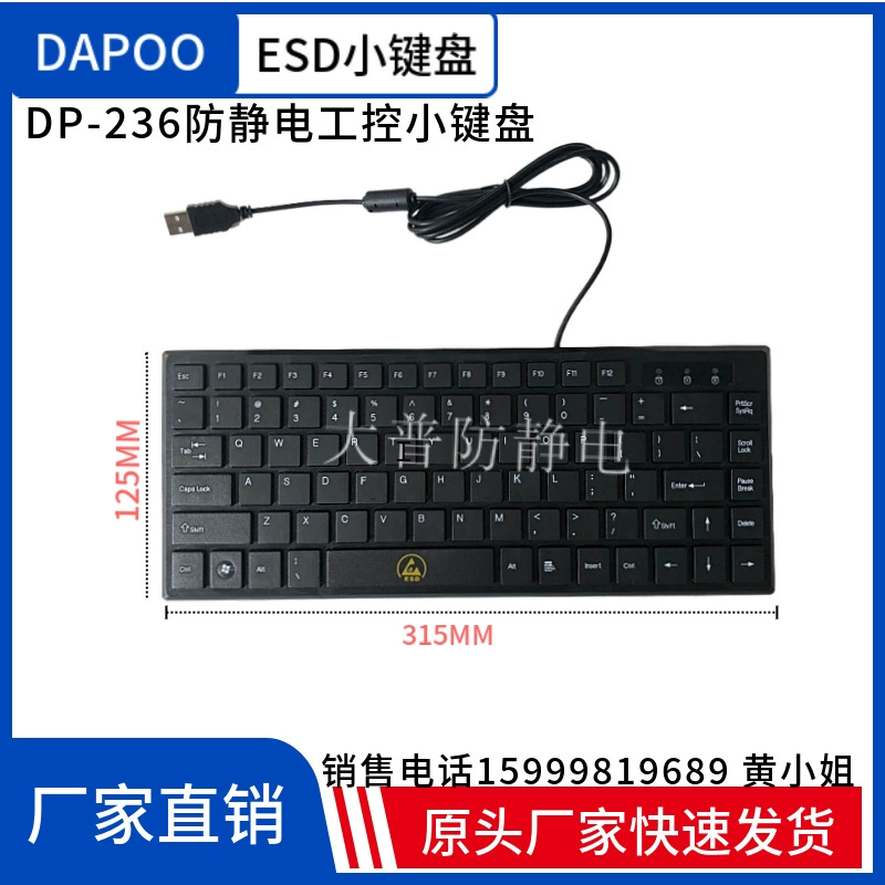 Anti-static electric keyboard, mouse, set, equipment dust-free