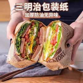 三明治包装纸防油防粘饭团汉堡面包烘焙托盘用纸硅油纸批发食品级