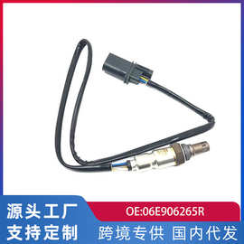 跨境专供适用大众奥迪A6L 3.0T/C7氧传感器汽车配件06E906265R