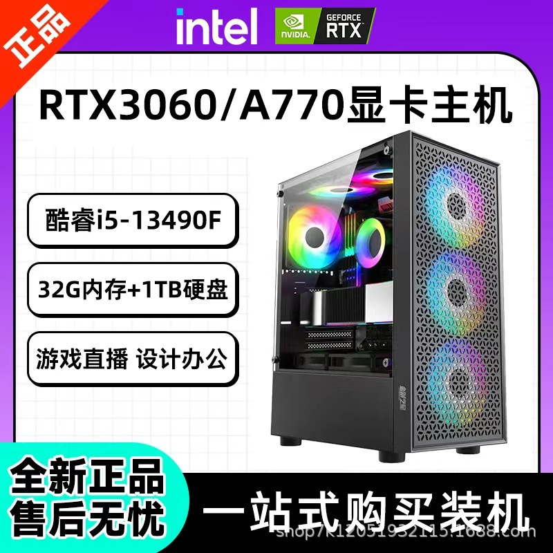 水冷黑神话高配游戏酷i5台式电脑主机全套设计直播办公组装电脑