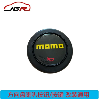 Steering wheel wheel plastic horn cover - momo-speaker-button