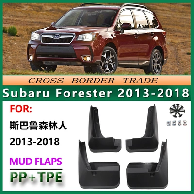 In-Stock 09 13-18 Subaru Forester Car Parts Subaru Forester Mud Flaps (Mudguard)