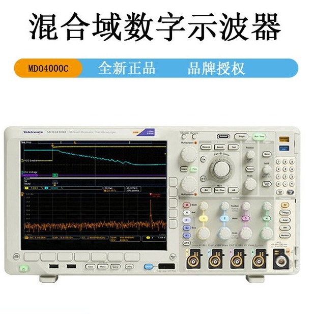 泰克TEKTRONIX MDO4000C系列混合域示波器 MDO4024C六合一示波器