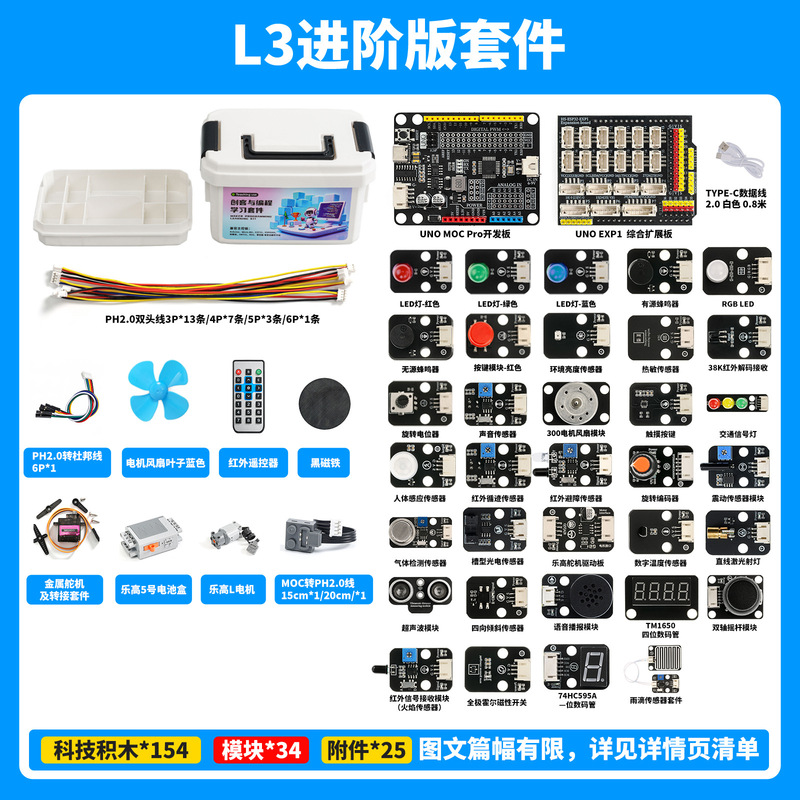 Arduino UNO R3プログラミングキット互換レゴ積み木プログラミングロボットセンサーキットセット|undefined