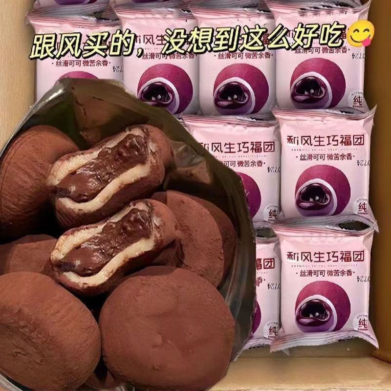 【Freshly Made and Shipped】Popular Japanese-Style Chocolate-Flavored Daifuku Snow Mochi with Filling, Glutinous Rice Snacks