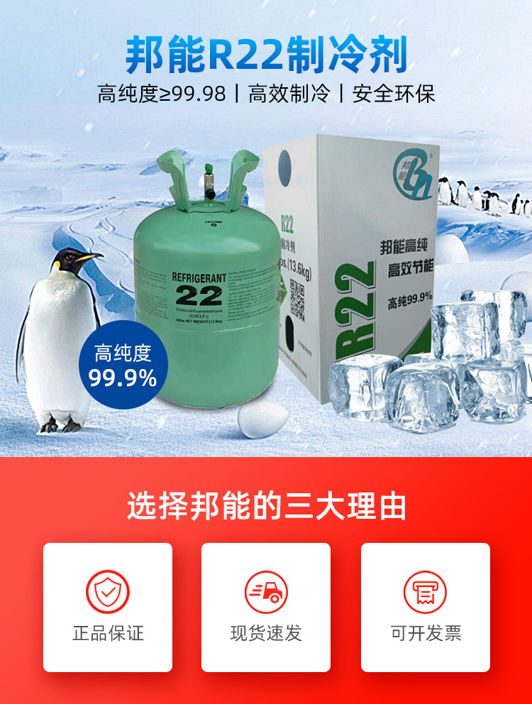 氟利昂_01.jpg