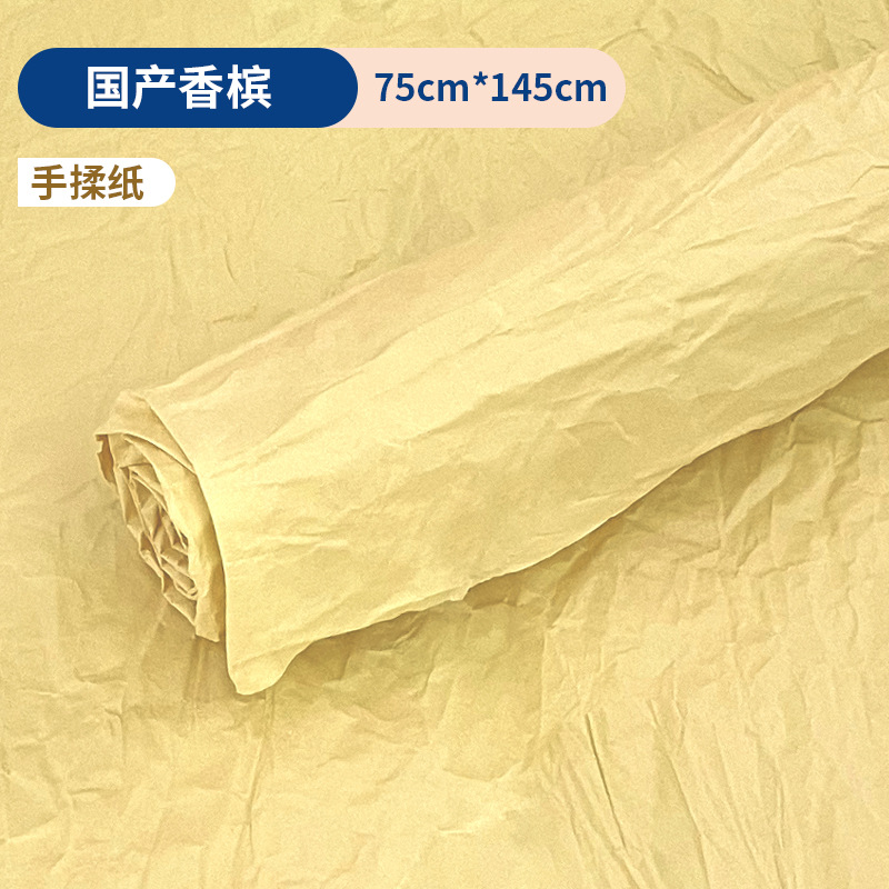 국산 샴페인 옐로우(145*75cm) 10매