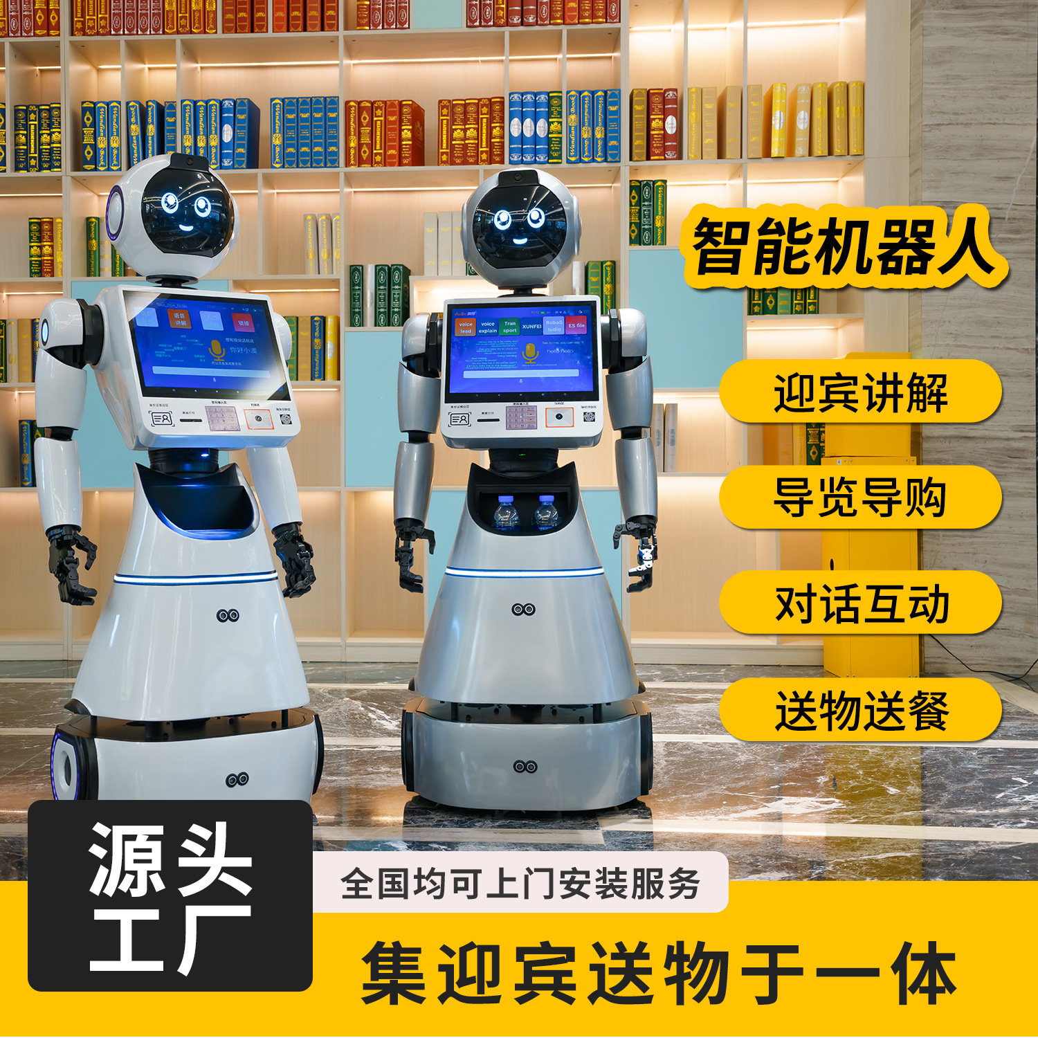 Salón de exposiciones Guía de explicación inteligente Robot de bienvenida Diálogo Guía de consulta Guía de compras Salón de construcción del partido del gobierno Entrega de alimentos y artículos de la escuela