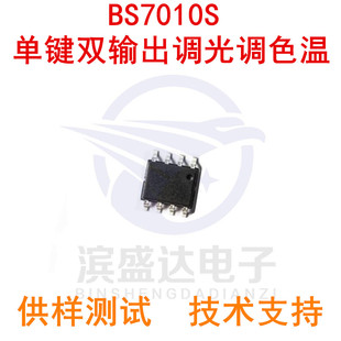 Bs7010S Opsun0130S Pt2023 Single Channel Dual Output Dimming Color Temperature for Table Lamp/Makeup Mirror