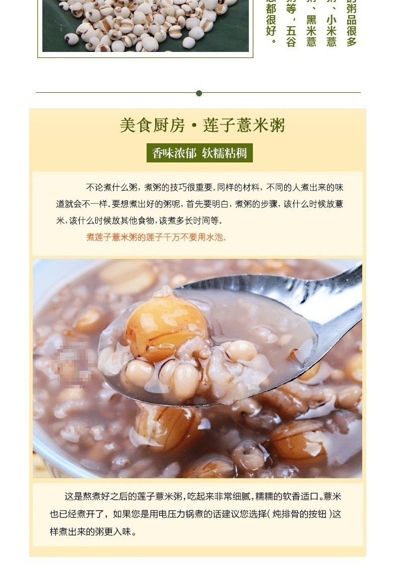 Coix Seed and Adzuki Bean Combo 500g Sulfur-Free Yi Yi Ren Chi Xiao Dou for Congee and Soup Daily Wellness Grain Set in use