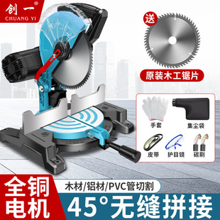 Chuangyi aluminum sawing machine multi-function cutting machine 10 inch high precision sawing aluminum alloy wood aluminum 45 degree miter saw