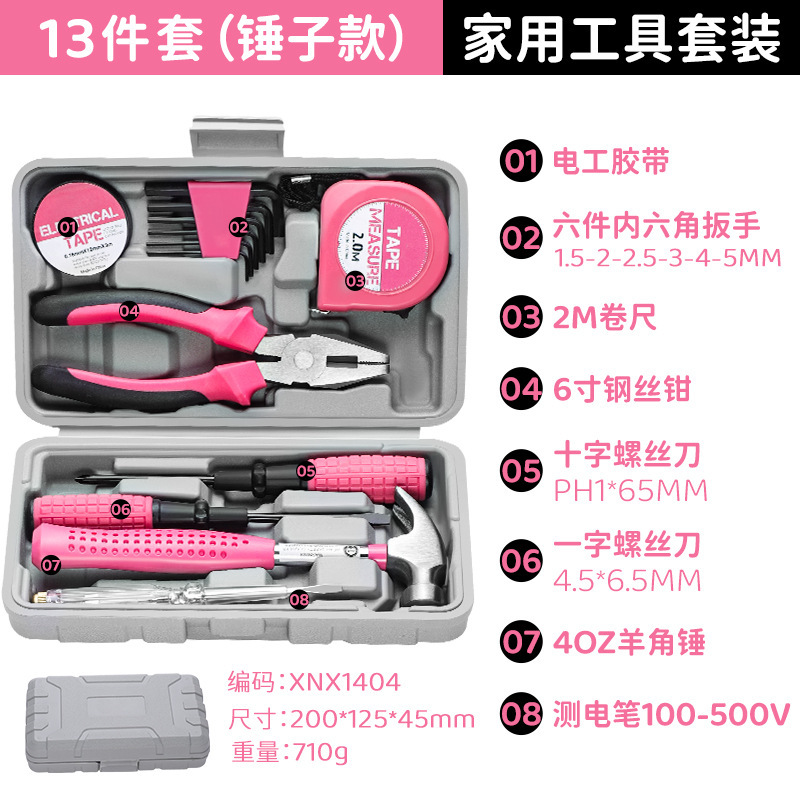 带电钻电动螺丝刀家用工具箱套装 组合全套日常家用工具箱套装|undefined