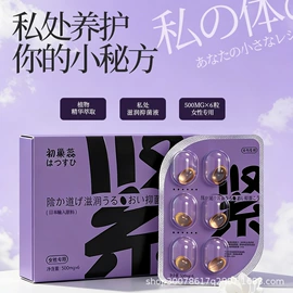 液态精华;私处保养;洗发水