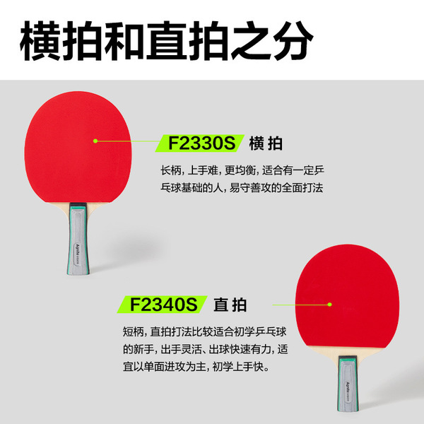 F2340S Table Tennis Racket Student Sports Exercise Competition…