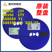 �L�/����΢ �NƬ���O�� SS8050 J3Y Y1 SOT-23/SS8550 2TY Y2
