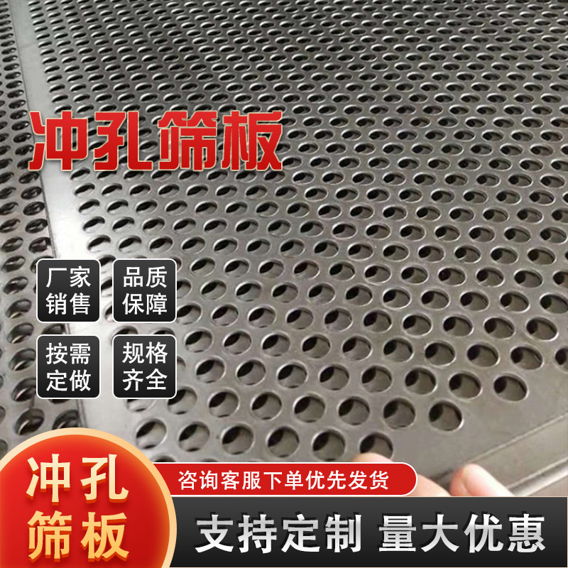 不锈钢冲孔网板铝板金属冲孔网镀锌冲孔板现货304圆孔过筛板厂家