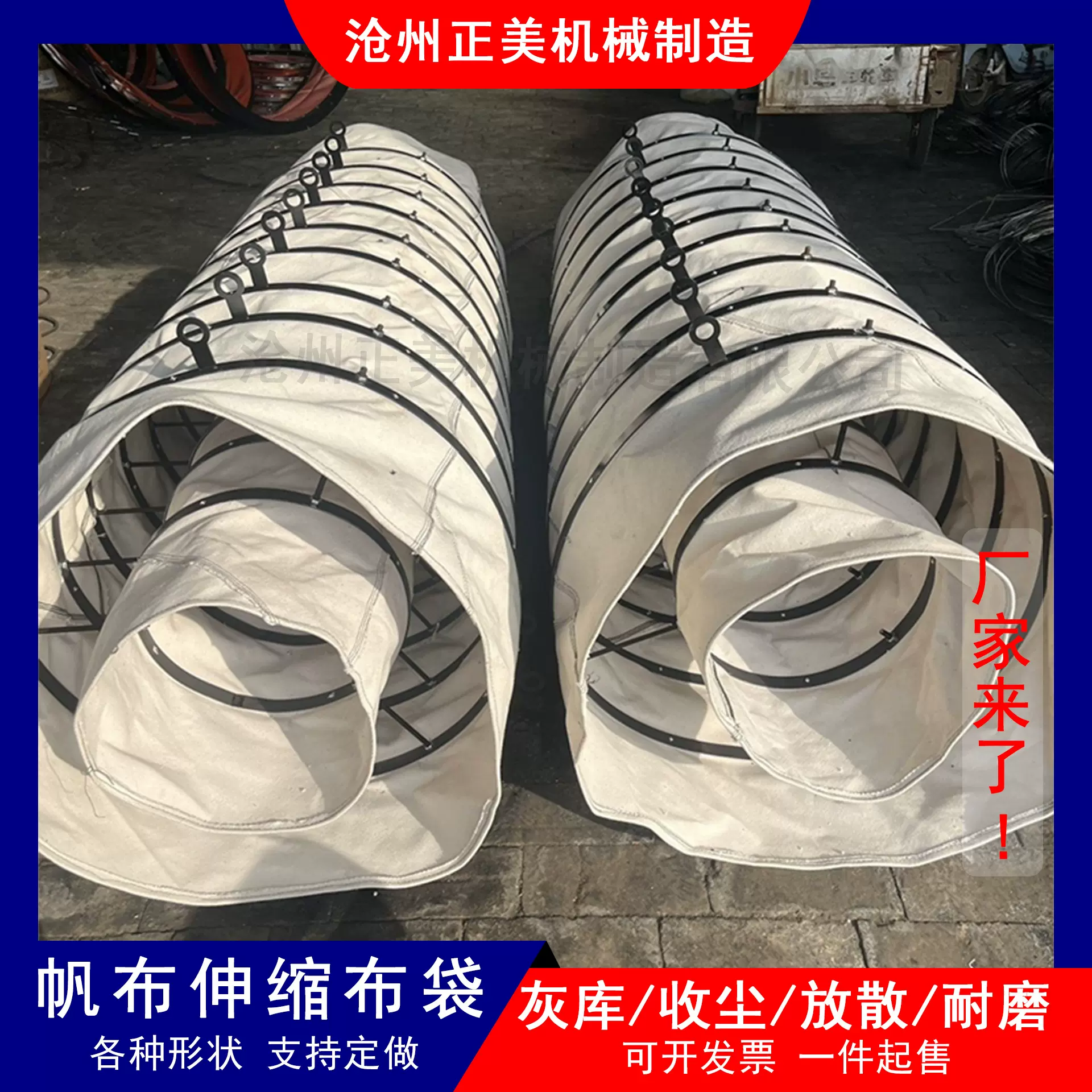 散装车灰库伸缩布袋装罐车帆布水泥电厂粉煤灰溜筒头电厂专用