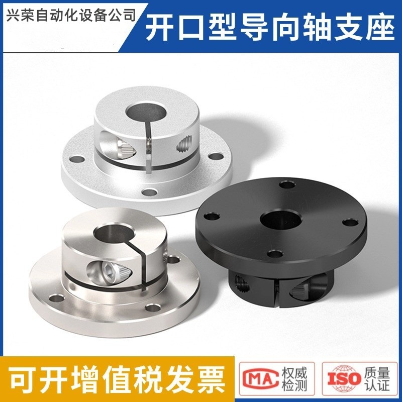 光轴固定座导向轴支座GBJ01/GBJ02-D10 12 16 20 25 30 35 40 50