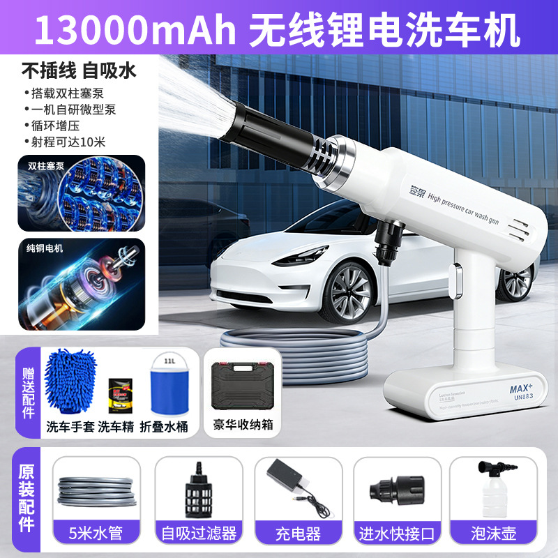 Car Washer, Changjia Zhixiao Car washing machine - lithium-battery-high-pressure-water-gun-deluxe-set-storage-box