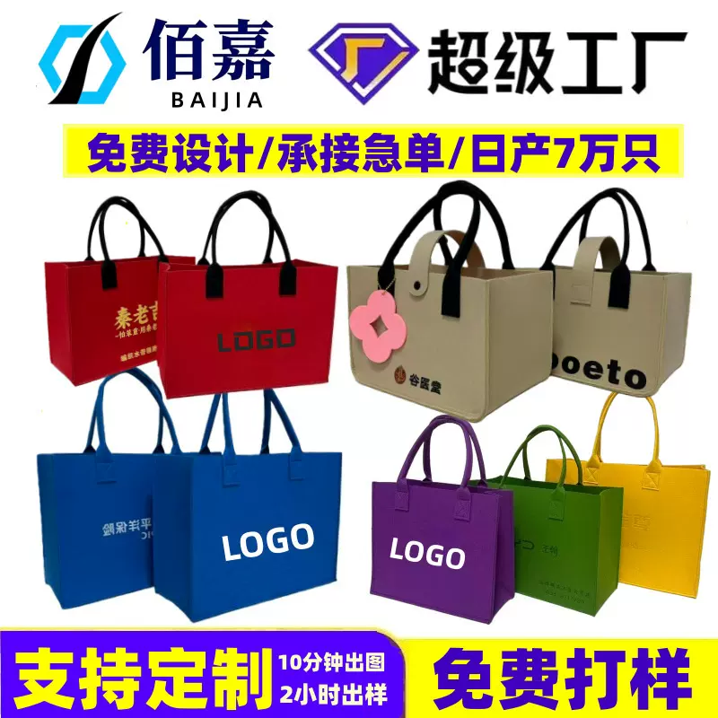 毛毡包logo定制2026马年伴手礼毛毡袋 礼品购物袋跨境毛毡手提袋