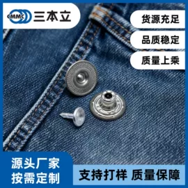 钮扣;其他纺织辅料