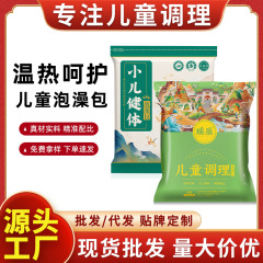 子供のお風呂の薬は原材料の小児の草本の薬を包んで赤ちゃんの艾葉の古いショウガの足湯を包んで風呂に入って卸売りを包みます。