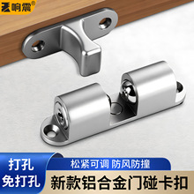 柜门卡扣免打孔碰珠铝合金自动闭合器卧室门关不紧神器衣橱柜门碰
