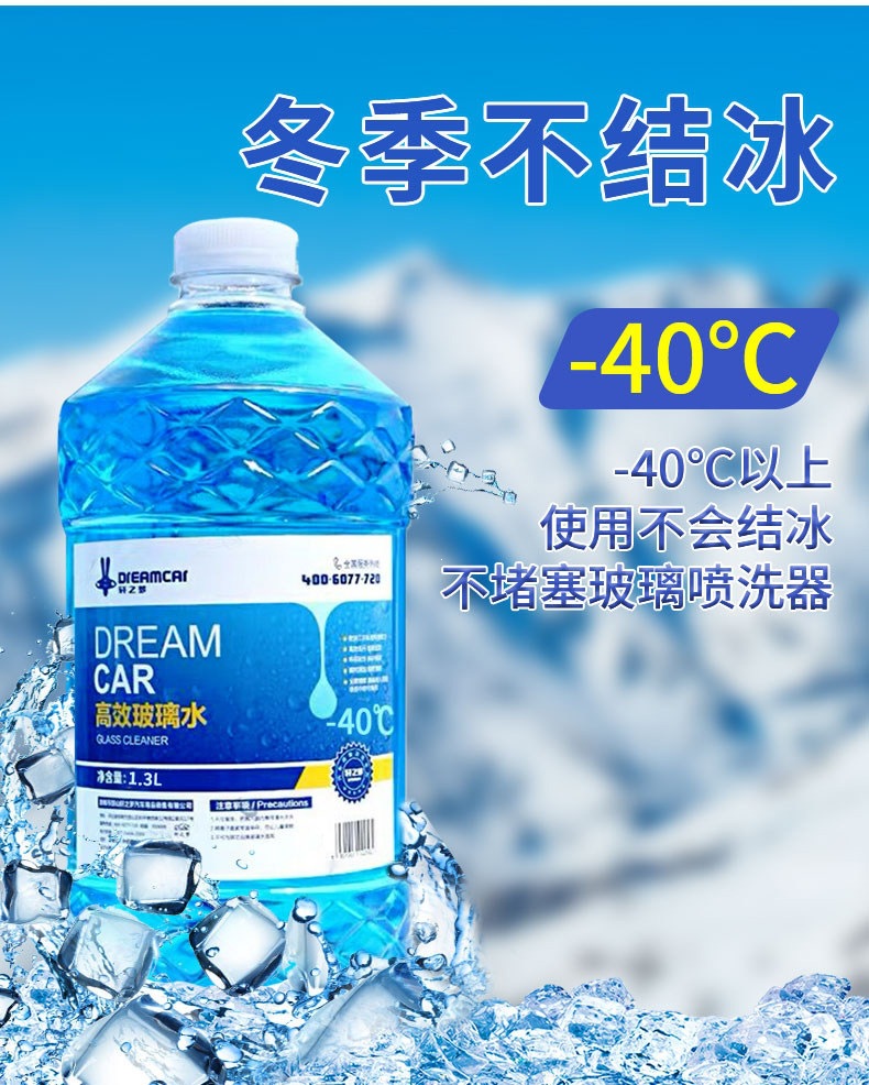 16 Bottles Per Box Wholesale Bulk Car Winter Antifreeze Summer Windshield Fluid All-Season Universal Wiper Fluid Wiper Concentrate
