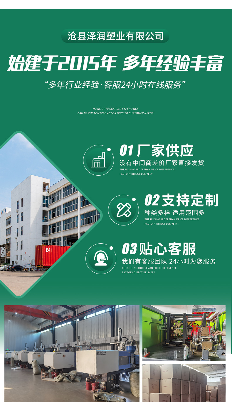 1泽润塑业-通版_05.jpg