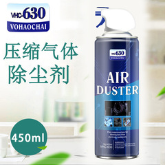 A530 精密電子洗浄剤コンピュータガス速乾性 AIR DUSTER630 エアダスター卸売