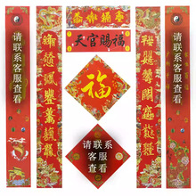 龙虎山发货发2026午马年道家对联过年新春节日福字乔迁之喜门联