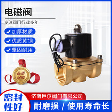 黄铜常闭气阀直动式水用管道控制开关阀门220v 24v电磁水阀