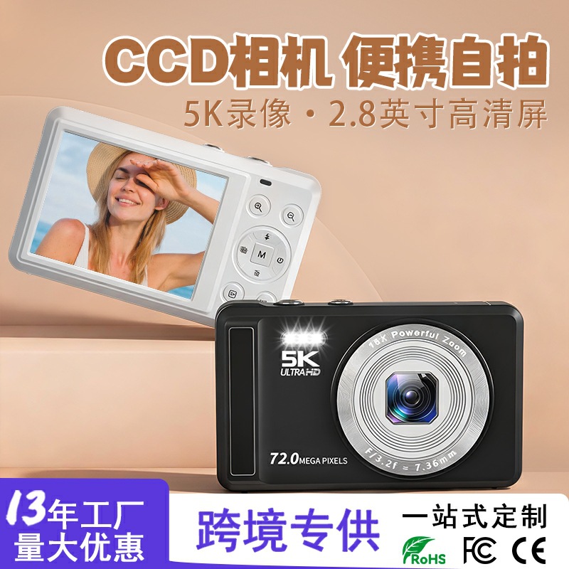 Cross-Border New Product High-Definition Digital Camera Portable Home Selfie Camera 5K Photography Ccd Camera Student Party