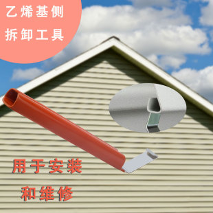 Cross-Border Extra Long Handle Vinyl Side Disassembly Tool Steel Blade Wall Panel Installation and Removal Side Zipper Tool