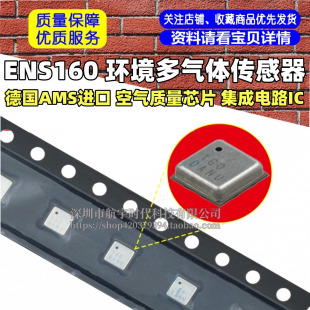 ENS160 �h�������w������ ��AMS�M�� �՚��|��оƬ �����·IC