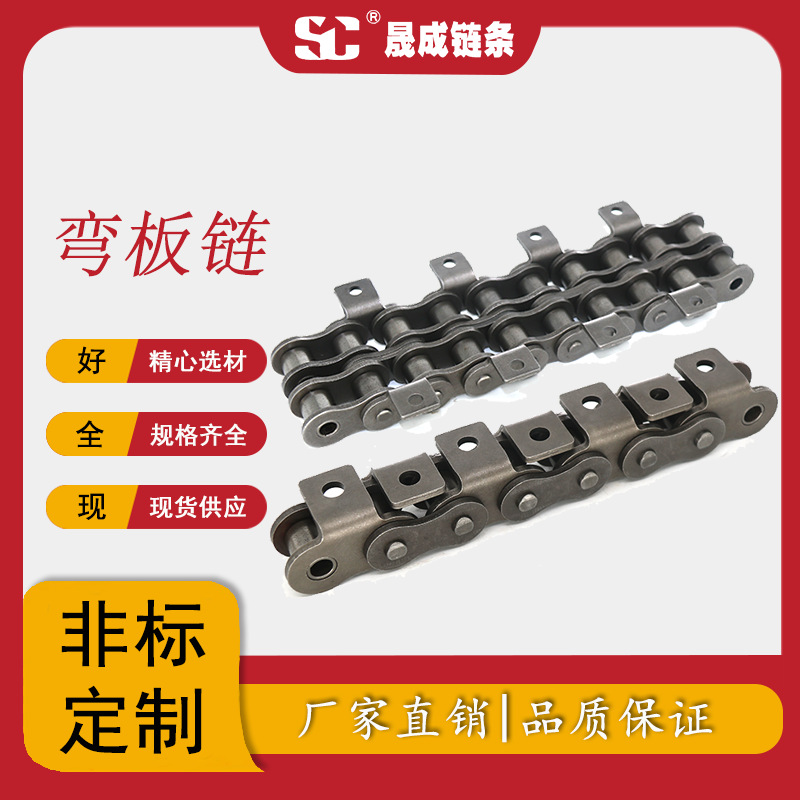 源头厂家库存现货非标40单侧双侧内折弯外折弯直立板多规格输送链