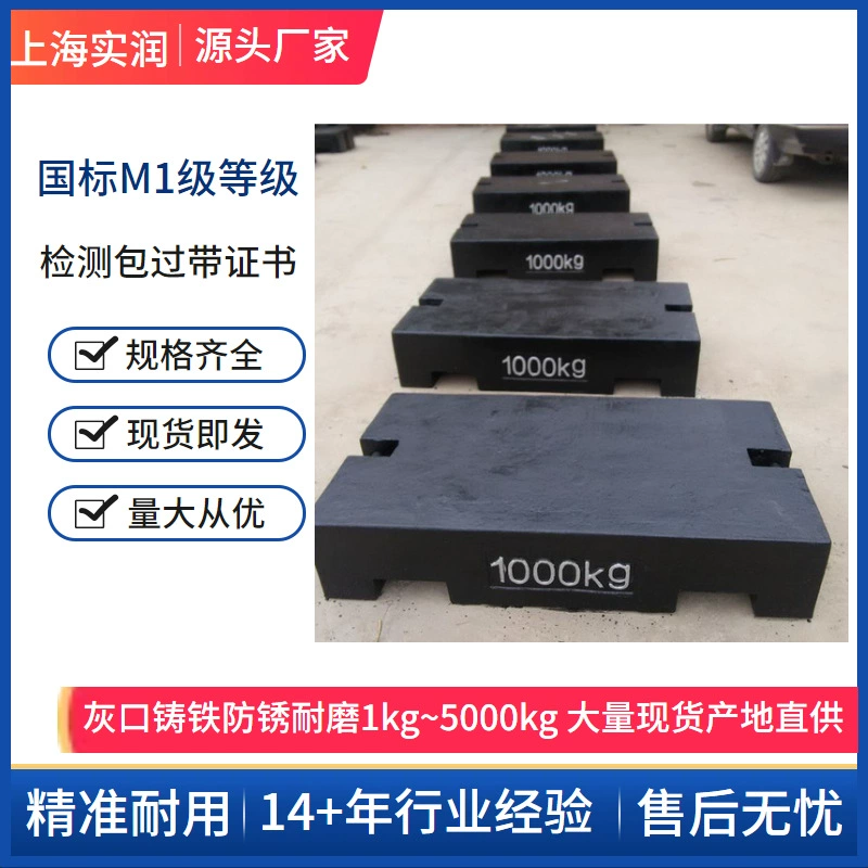 Стандартные напольные весы для калибровки веса из чугуна 1000 кг, 1 тонна, с замком, код M1, класс точности измерения, блок веса, скидка от производителя