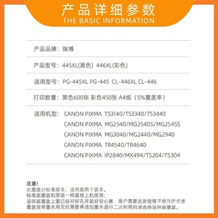 �m��TS3140ī��PG445��ɫTS3440����446��ɫMG2540S�B����ӡ�CMG2
